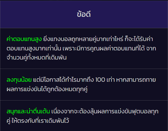 รวมข้อดี