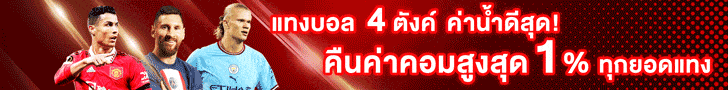 แทงบอล