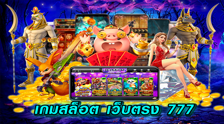 สล็อต369