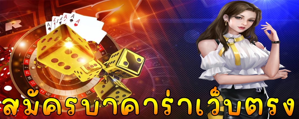 บาคาร่าDG