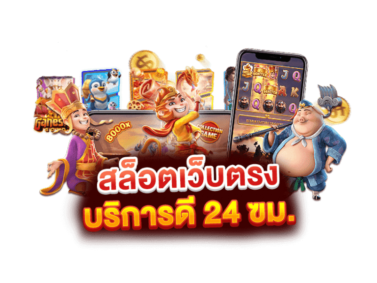 สล็อต 66
