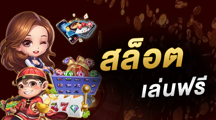 JOKER สล็อต777
