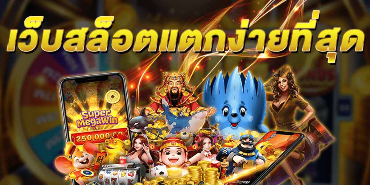 สล็อต369