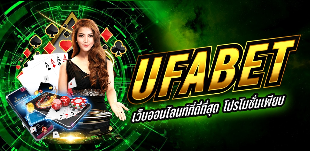 เว็บพนัน UFABET