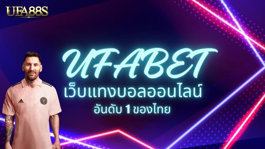 ufabet888